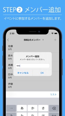 groupayの精算画面