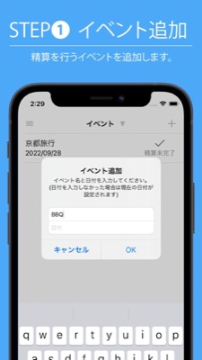 groupayのアプリ画面