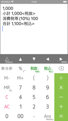 PanecalSTの計算画面
