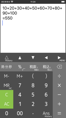 PanecalSTのアプリ画面