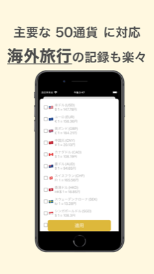 レコペイの精算画面